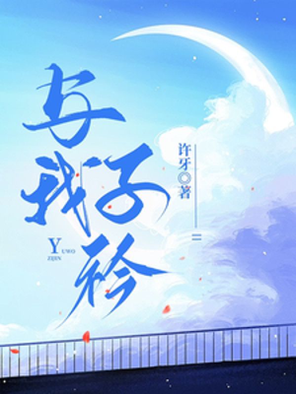 Cùng Ta Tử Câm