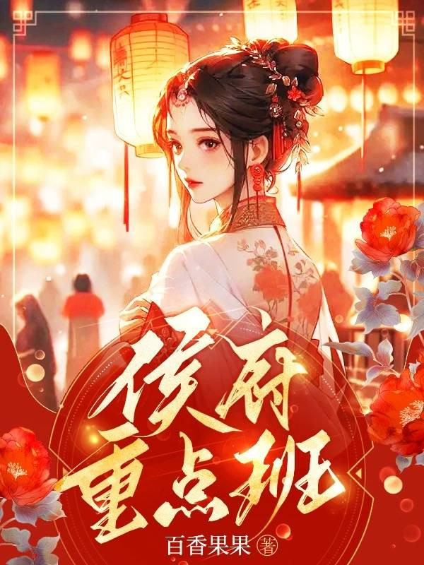 Hầu Phủ Lớp Trọng Điểm