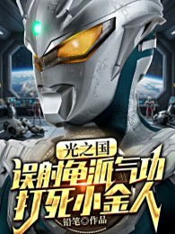 Land of Light: Ta Lỡ Tay Dùng Kamehameha Bắn Chết Tartarus