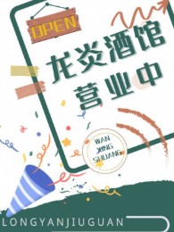 Long Viêm Quán Rượu Đang Kinh Doanh