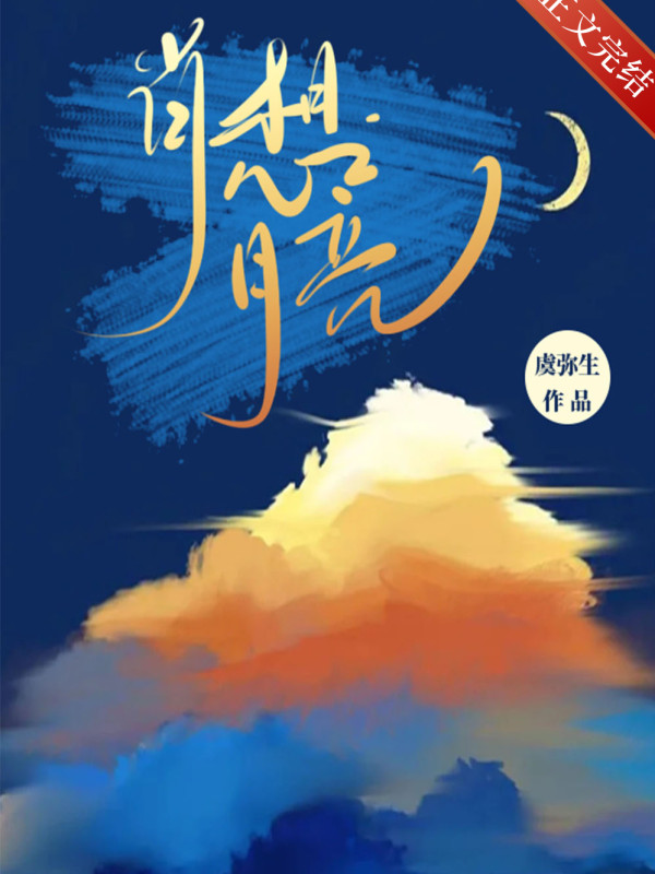 Mơ Ước Ánh Trăng