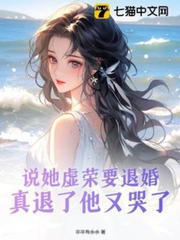 Nói Nàng Hư Vinh Muốn Hủy Hôn, Thật Lui Hắn Vừa Khóc