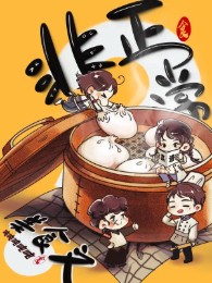Phi Bình Thường Mỹ Thực Văn