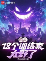 Pokemon: Nhà Huấn Luyện Này Cực Kỳ Ngạo Mạn