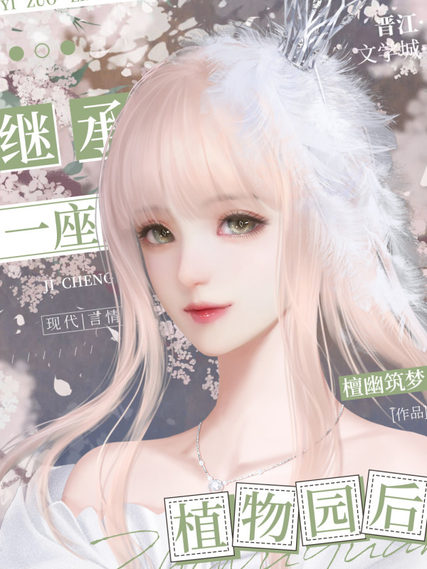 Thừa Kế Một Tòa Vườn Cây Sau