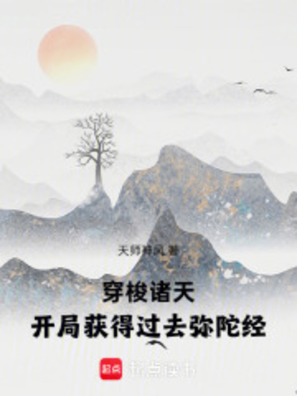 Từ Dương Thần Di Đà Kinh Bắt Đầu Hiển Hóa Chư Thiên